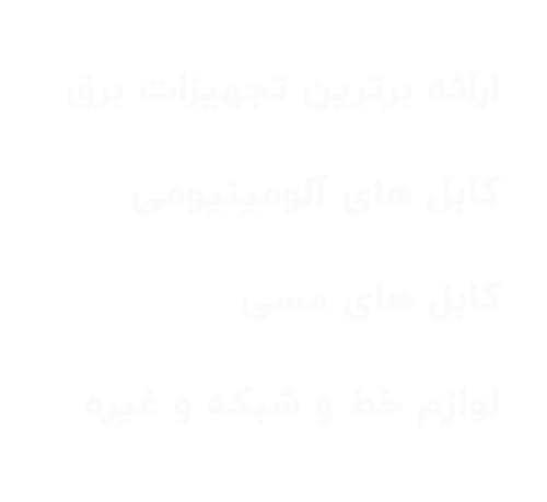 متن روی اسلاید دو